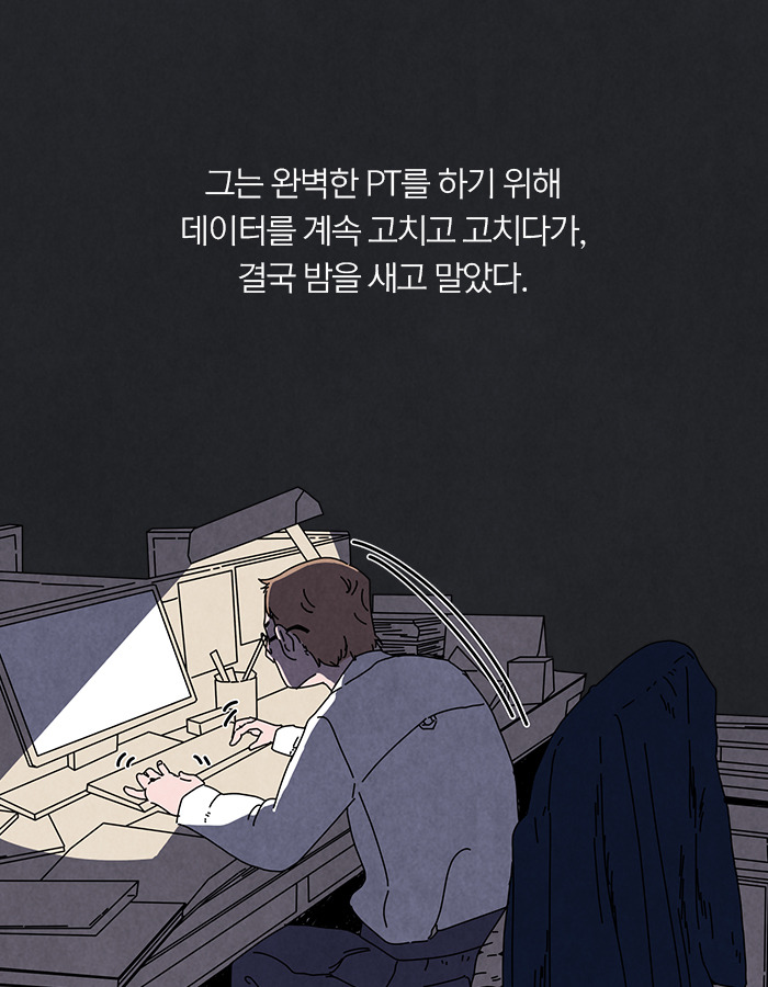 0422_결단_북툰_12.jpg