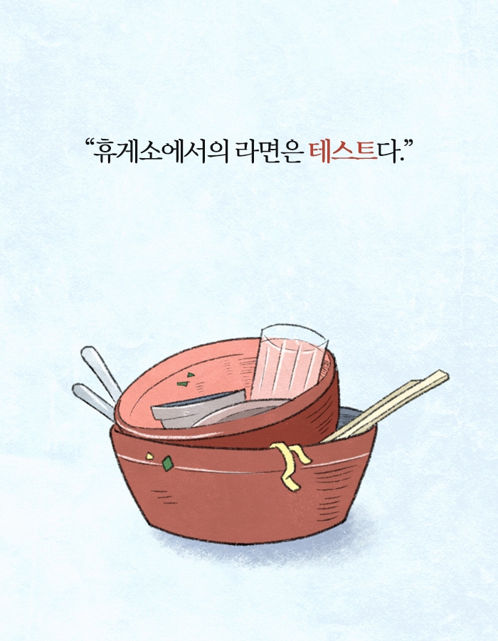 0226_이제너는노땡큐_북툰_25.jpg
