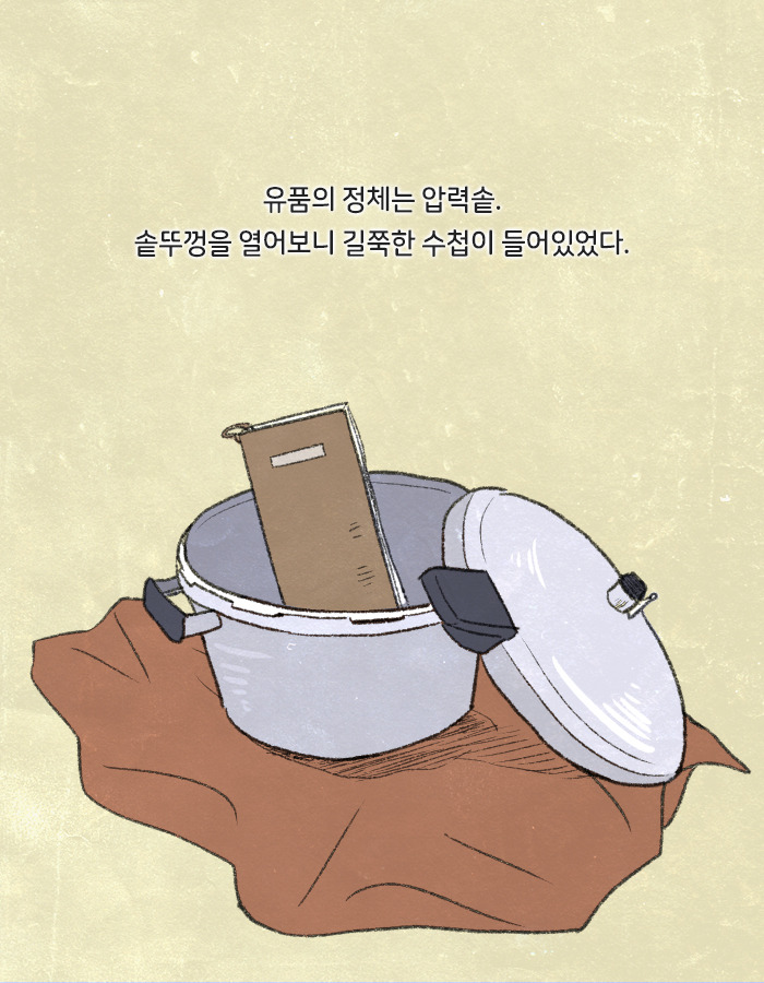 0327_서른셋_북툰_06.jpg