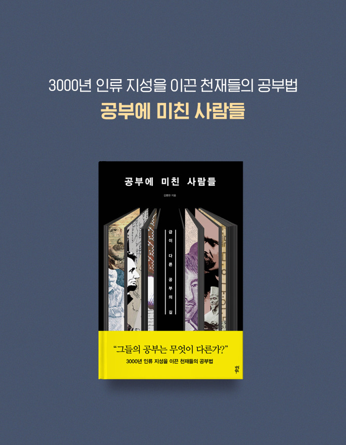 0115_공부에미친사람들_북툰_24.jpg