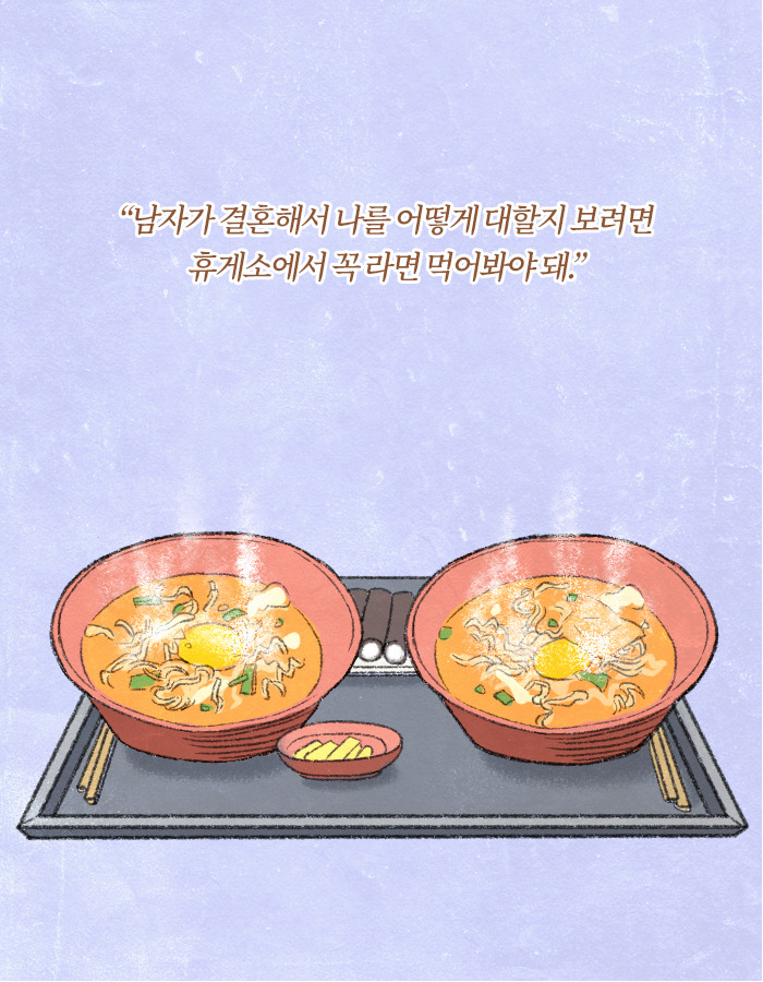 0226_이제너는노땡큐_북툰_22.jpg