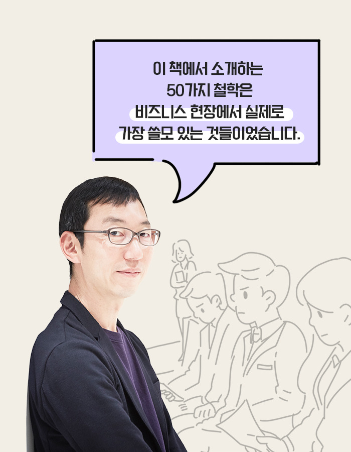 0121_철학은어떻게_북툰_21.jpg