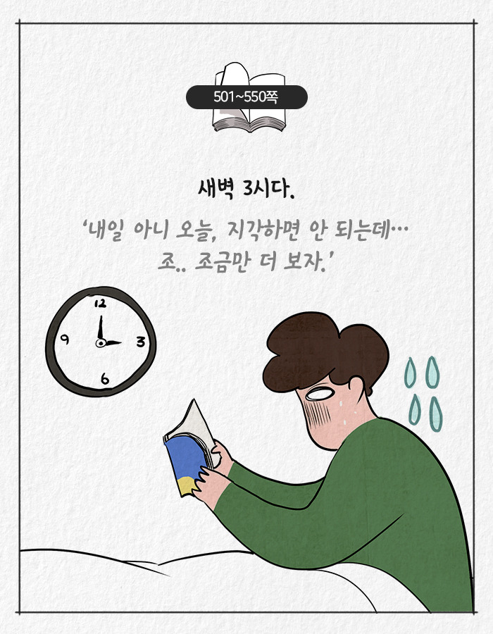 0601_베어타운_북툰_11.jpg