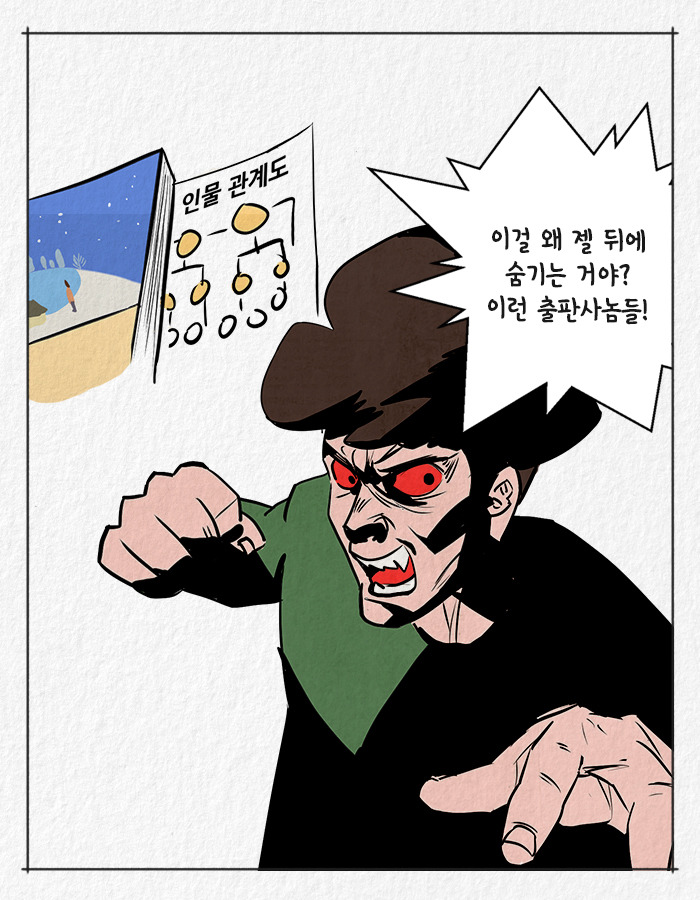 0601_베어타운_북툰_22.jpg