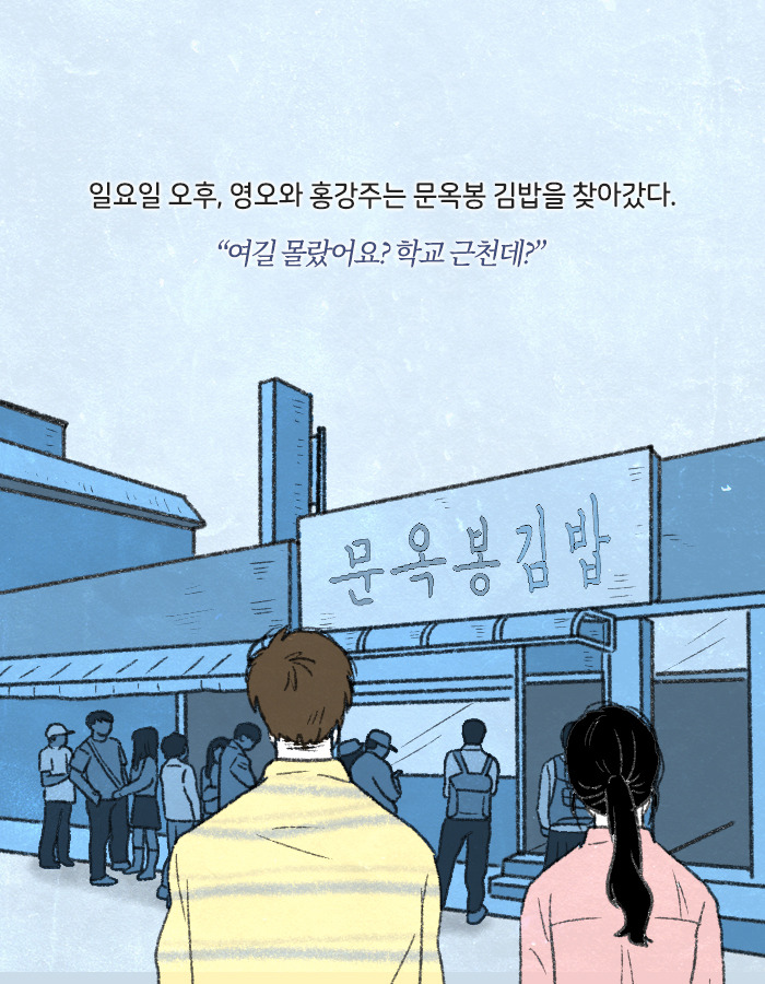 0327_서른셋_북툰_18.jpg
