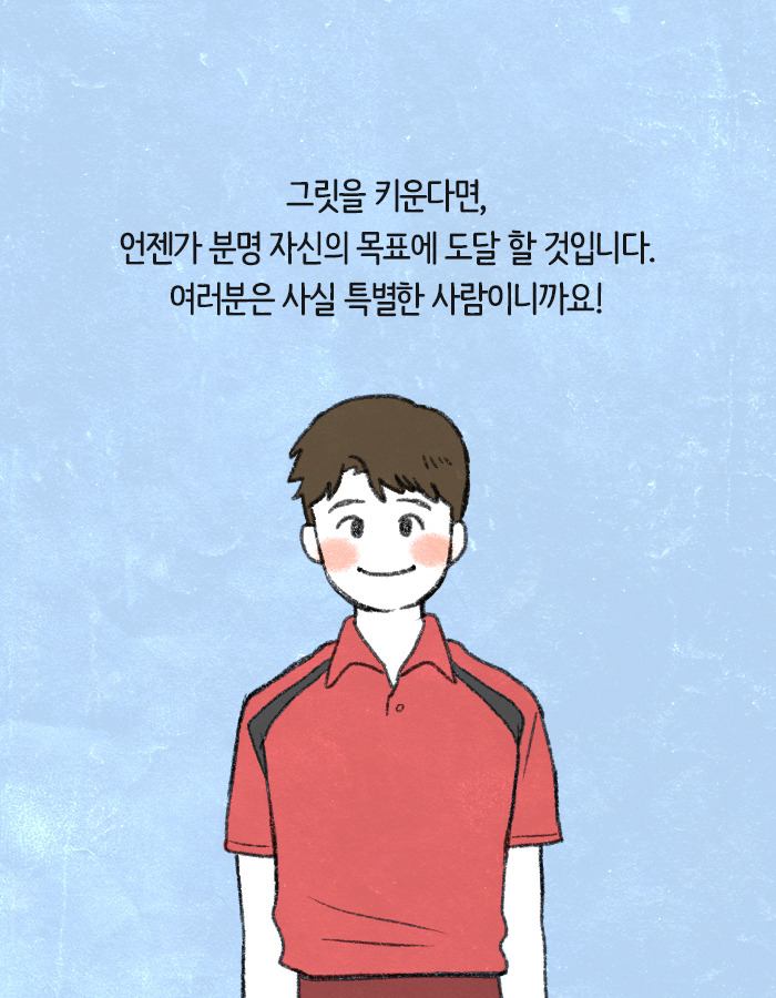 0514_10대그릿_북툰_22.jpg