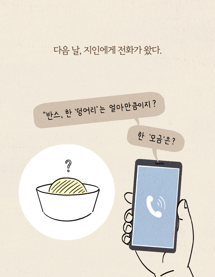 0429_또이레_북툰_22.jpg