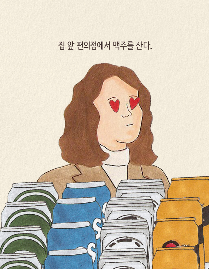 1214_팬츠드렁크_북툰_12.jpg