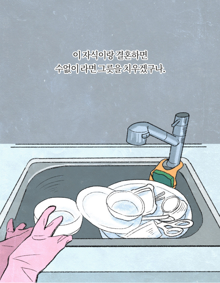 0226_이제너는노땡큐_북툰_17.jpg
