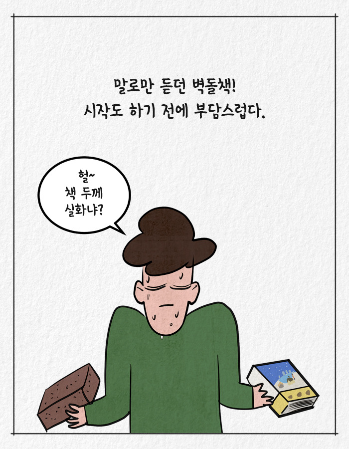 0601_베어타운_북툰_02.jpg