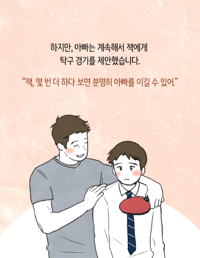 0514_10대그릿_북툰_12.jpg