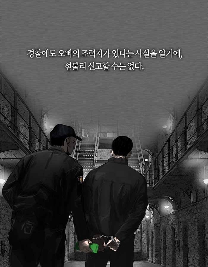 0320_나의살인자에게_북툰_10.jpg