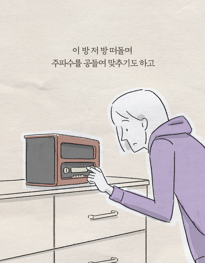 1207_우리가함께듣던밤_북툰_13.jpg
