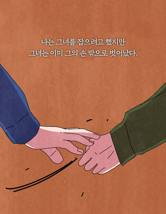 0129_우리와당신들_북툰_23.jpg
