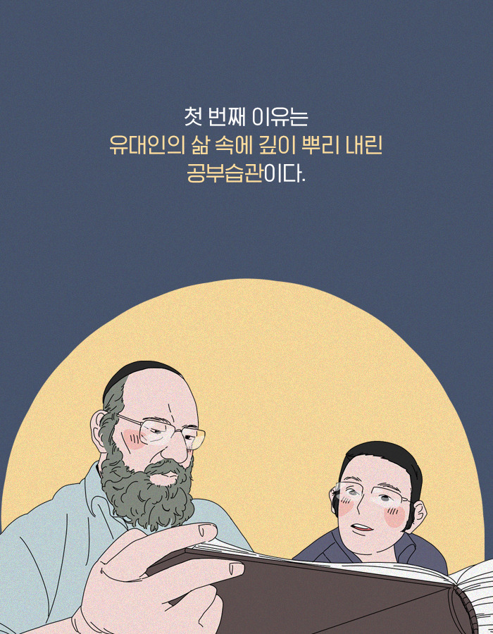 0115_공부에미친사람들_북툰_07.jpg