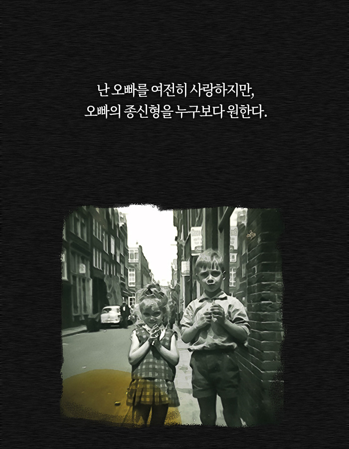 0320_나의살인자에게_북툰_16.jpg