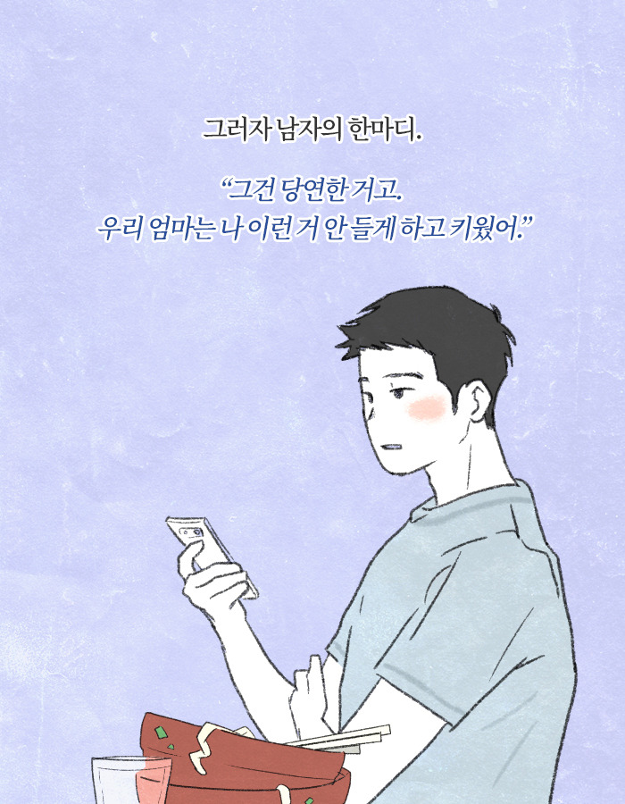 0226_이제너는노땡큐_북툰_13.jpg