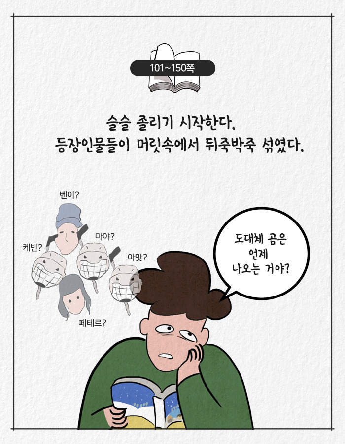 0601_베어타운_북툰_06.jpg