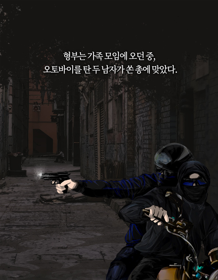 0320_나의살인자에게_북툰_02.jpg
