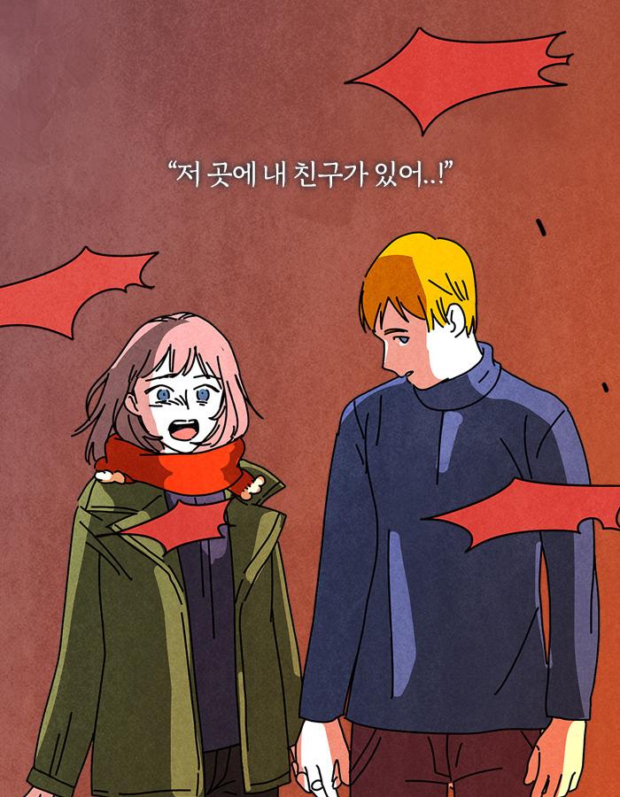 0129_우리와당신들_북툰_22.jpg