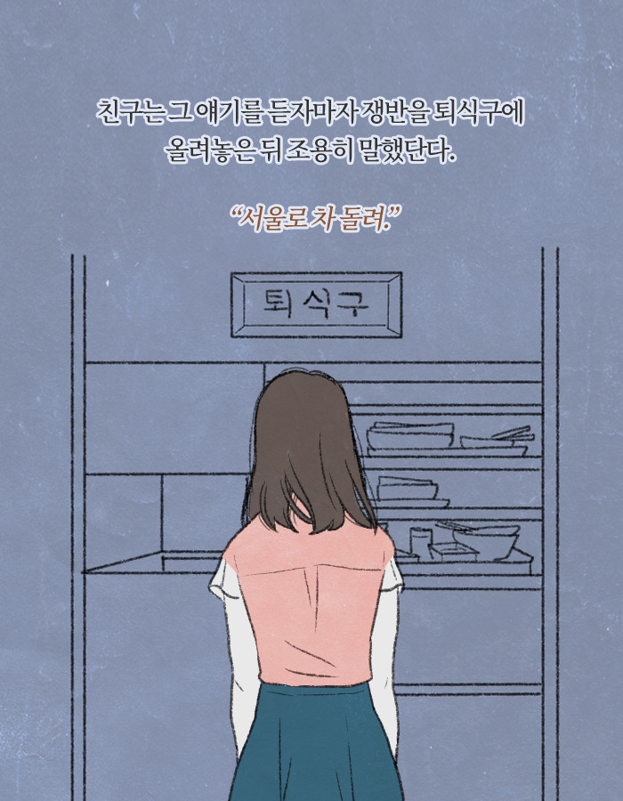 0226_이제너는노땡큐_북툰_14.jpg