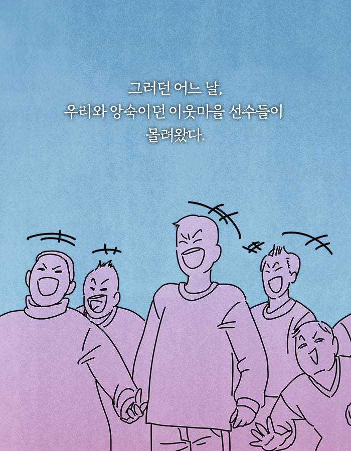 0129_우리와당신들_북툰_19.jpg