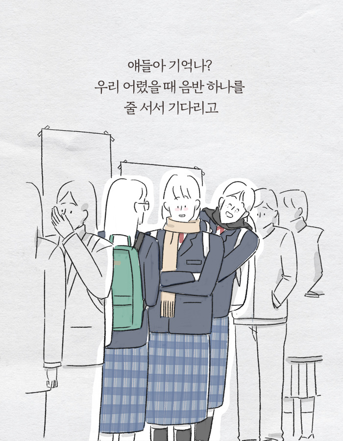 1207_우리가함께듣던밤_북툰_01.jpg
