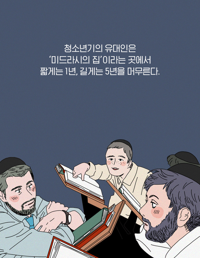 0115_공부에미친사람들_북툰_14.jpg