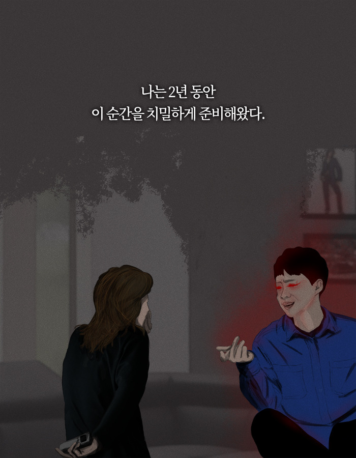 0320_나의살인자에게_북툰_13.jpg