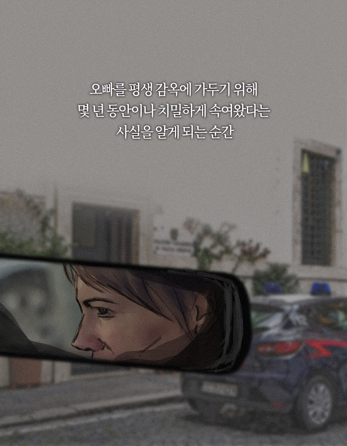 0320_나의살인자에게_북툰_14.jpg