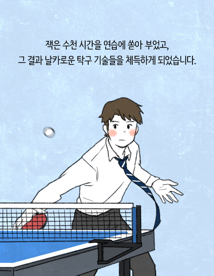 0514_10대그릿_북툰_15.jpg