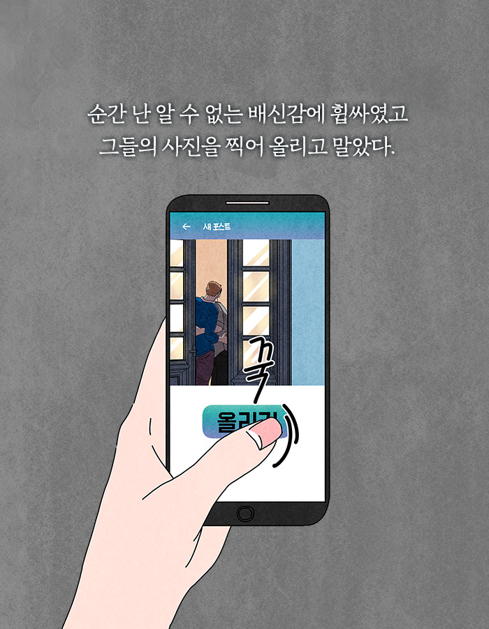 0129_우리와당신들_북툰_05.jpg