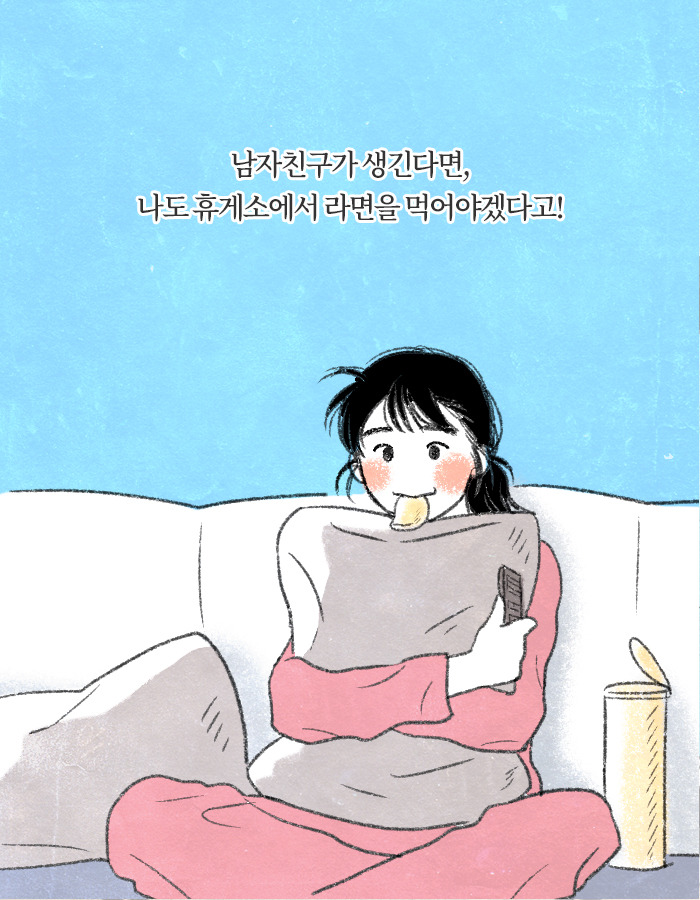 0226_이제너는노땡큐_북툰_02.jpg