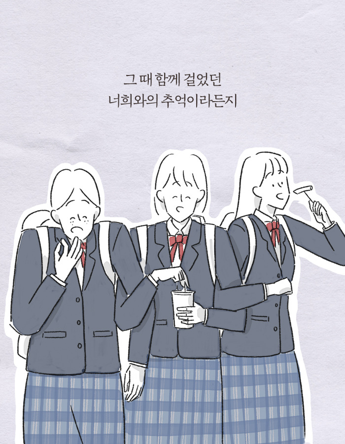 1207_우리가함께듣던밤_북툰_06.jpg