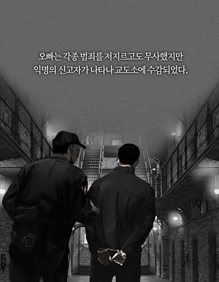 0320_나의살인자에게_북툰_05.jpg
