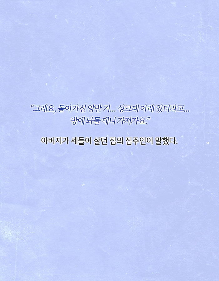 0327_서른셋_북툰_02.jpg