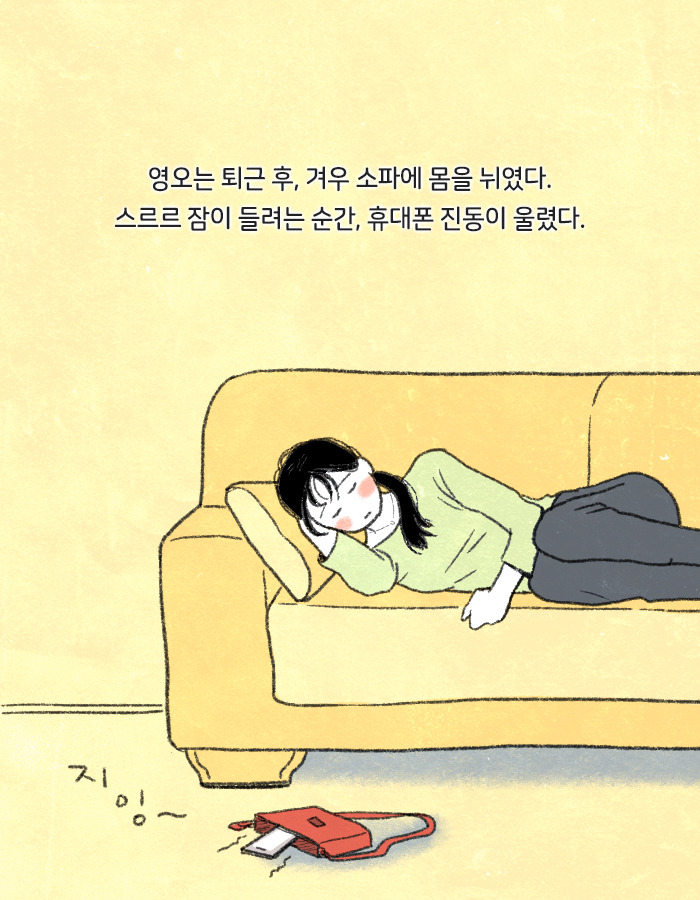 0327_서른셋_북툰_08.jpg