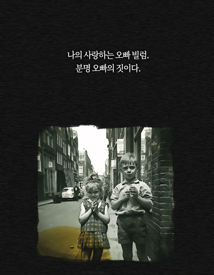 0320_나의살인자에게_북툰_04.jpg