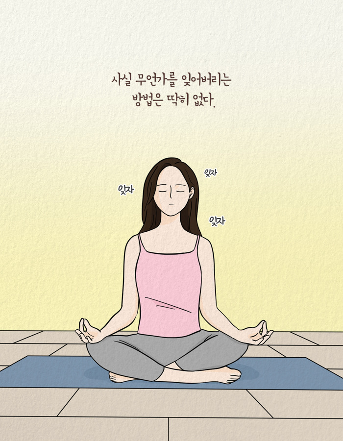 1123_언젠가헤어지겠지_북툰_13.jpg