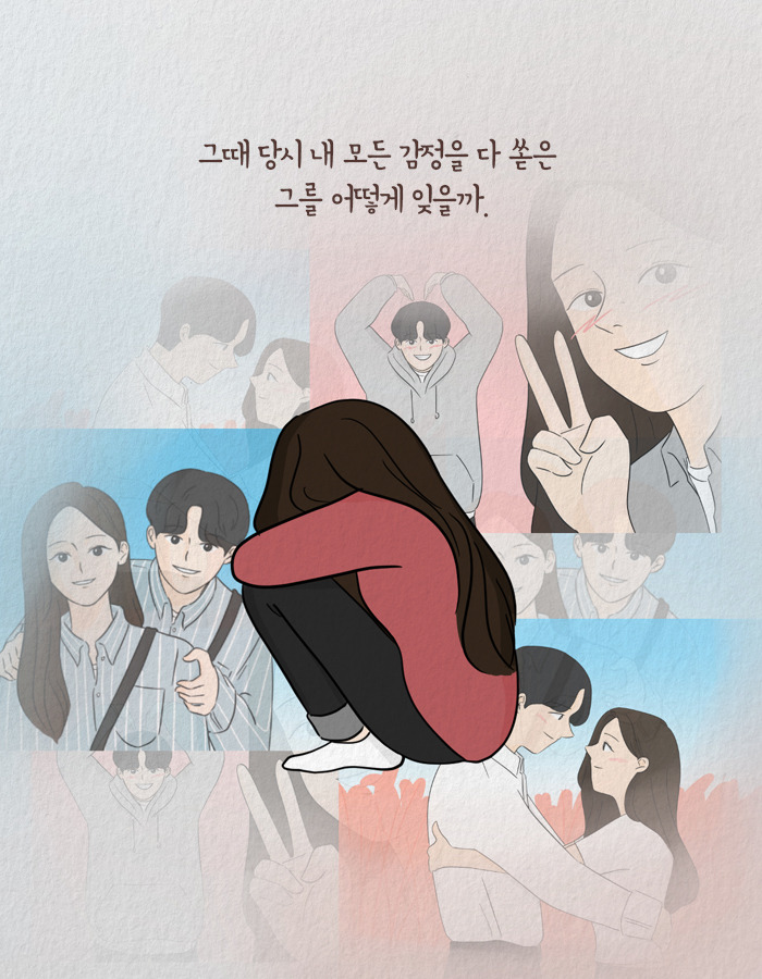 1123_언젠가헤어지겠지_북툰_10.jpg