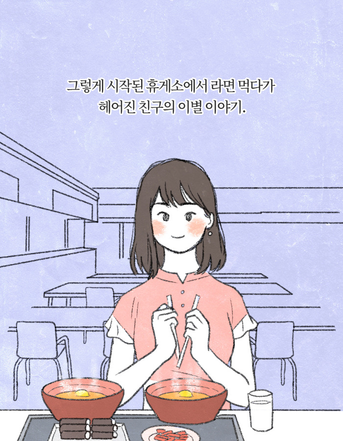 0226_이제너는노땡큐_북툰_09.jpg