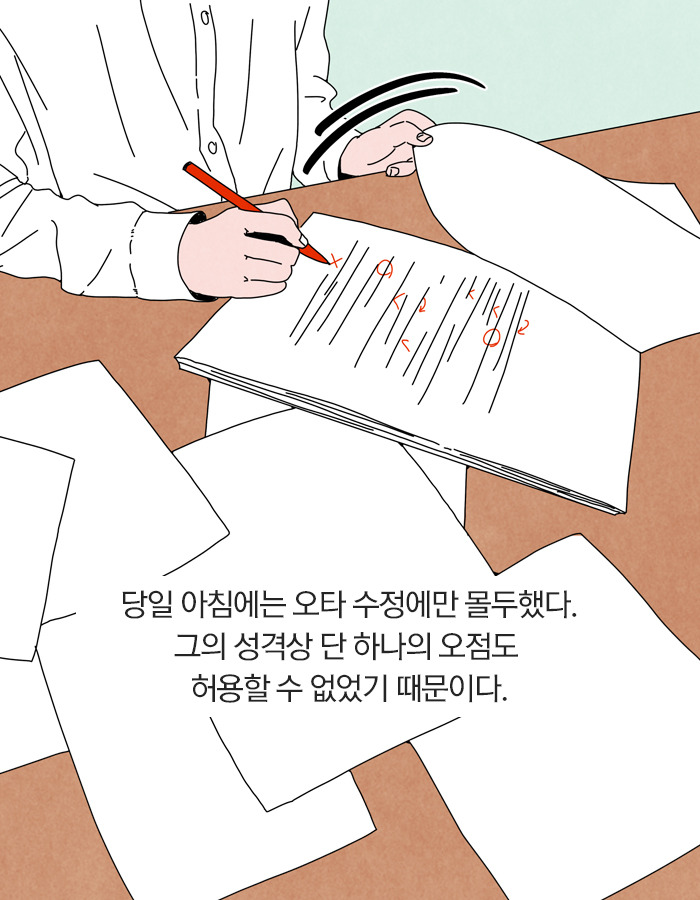 0422_결단_북툰_13.jpg