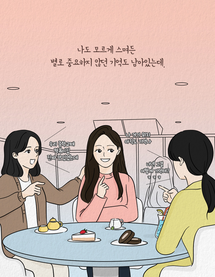 1123_언젠가헤어지겠지_북툰_09.jpg