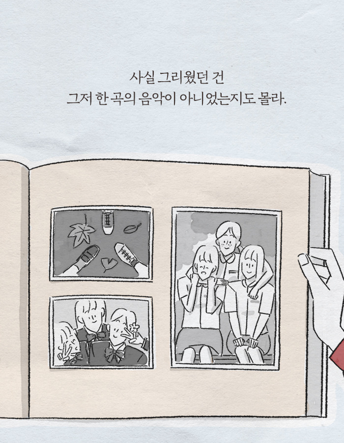 1207_우리가함께듣던밤_북툰_05.jpg