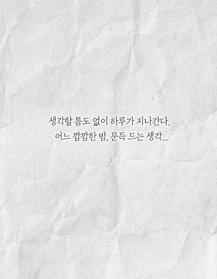 0305_조금씩천천히_카드뉴스_05.jpg