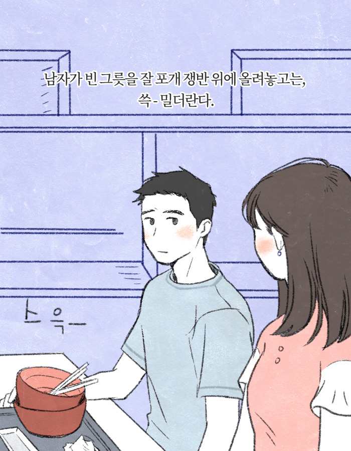 0226_이제너는노땡큐_북툰_11.jpg