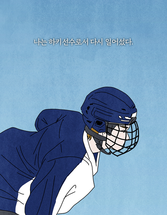 0129_우리와당신들_북툰_18.jpg