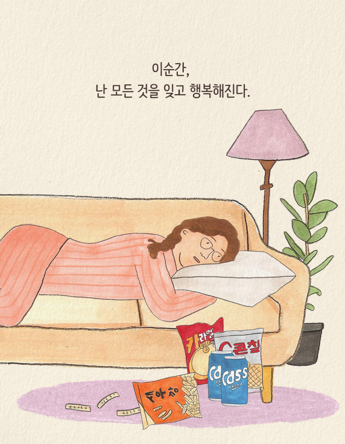 1214_팬츠드렁크_북툰_21.jpg