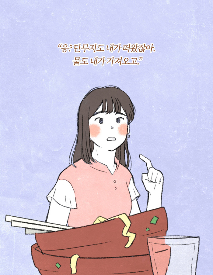 0226_이제너는노땡큐_북툰_12.jpg