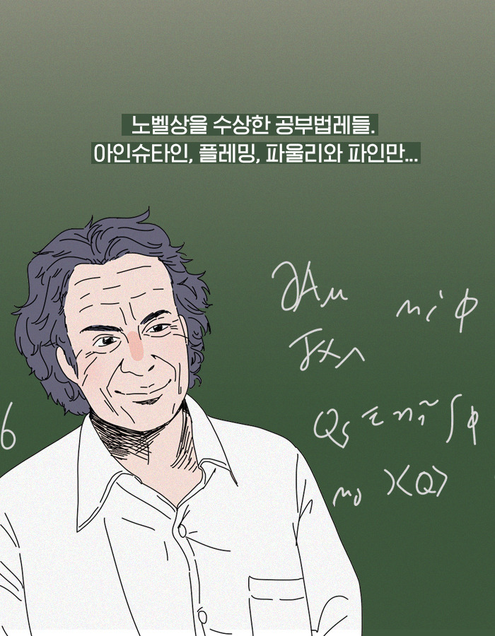 0115_공부에미친사람들_북툰_26.jpg